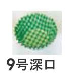 オーブンケース　チェック柄　9号深口　緑　250枚