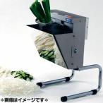 Happy　ハッピー　食品スライサー（斜め切り機）　シャライサー　OBS-01　