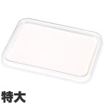 曙産業　トレー　クリア　マジックトレー　滑り止め付　角　特大　385×308mm　ホワイト　MT-1000　ホワイト　