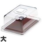曙産業　ケーキカバー　クリア　ラブリーハット　角　大　ブラウン　MT-1112　ブラウン　