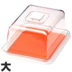 曙産業　ケーキカバー　クリア　ラブリーハット　角　大　オレンジ　MT-1114　オレンジ　