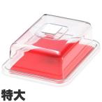 曙産業　ケーキカバー　クリア　ラブリーハット　角ケーキ　特大　レッド　MT-1133　レッド　