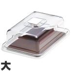 曙産業　ケーキカバー　クリア　ラブリーハット　角ケーキ　大　ブラウン　MT-1142　ブラウン　