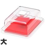曙産業　ケーキカバー　クリア　ラブリーハット　角ケーキ　大　レッド　MT-1143　レッド　