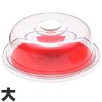 曙産業　ケーキカバー　クリア　ラブリーハット　丸ケーキ　大　14インチ　レッド　MT-1193　レッド　