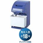 初雪 電動アイススライサー＆クラッシャー　CS-18C　業務用電動氷削機　ブルー×ホワイト　中部コーポレーション