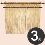 萬洋　店頭用品　縄のれん　白　3尺　90×120cm