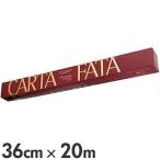 CARTA FATA　カルタ・ファタ　耐熱業務用クッキングラップ　ロール　36cm×20m　CF2036　
