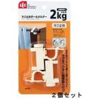 ネジ止め ポールホルダー H-417 4個セット(2個入×2セット)  レック 送料無料 メール便発送
