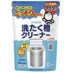 シャボン玉石けん 洗濯槽クリーナー 500g 洗濯槽 クリーナー カビ取り 洗濯槽洗剤 洗濯機 洗浄 洗濯機洗浄剤