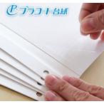 L размер альбом для pra пальто дополнение картон 5 листов /1SET