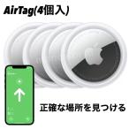 最新 Apple AirTag 4個入り - 最安値・価格比較 - Yahoo!ショッピング 