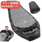 Coleman コールマン ノースリム マミー型寝袋 最低使用温度 -18℃（ブラック/グレー）寝袋 コールマン寝袋 アウトドア 寝具 キャンプ