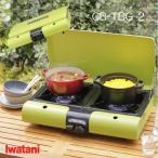 岩谷 イワタニ フラットツイングリル テーブルトップBBQグリル CB-TBG-2 燃料はカセットガス 準備や後片付けが簡単 コンパクト