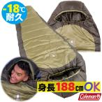 コールマン ノースリム マミー型 寝袋 Coleman sleeping bag Mummy Style スリーピングバッグ 大人用寝袋 最低使用温度 -17.8℃ Coleman EXTREME WHEATHER