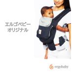 数量限定特価 当日発送品 エルゴベビー オリジナル ベビーキャリア ネイビースター 抱っこひ ergobaby ORIGINAL CARRIER 抱っこ おんぶ