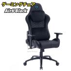 ショッピングゲーミングチェア ONEX ゲーミングチェア Air6 グラファイト ONEX Air6 Gaming Chair Black 椅子 チェア 3Dアームレスト eスポーツデザイン 在宅ワーク デスクワーク