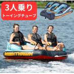 ショッピングリゾート 3人乗り トーイングチューブ HO SPORTS  STRIKER3  スポーツ ストライカー 電動ポンプ＆牽引ロープ付き バナナボート 3人乗りトーイングチューブ