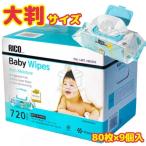 当日発送 RICO  ベビーワイプ  リコ  お尻拭き 720枚 80枚×9パック入 Baby Wipes ウェットワイプ 無香料 赤ちゃん おしりふき コストコ  Costco