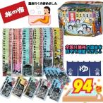 レビューキャンペーン目玉品 当日発送品 クラシエ 旅の宿 入浴剤 94包 全国11カ所湯めぐりセット 11種類入り 1包25ｇｘ94包 薬用入浴剤