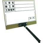 土牛(DOGYU)　02563　伸縮式ホワイトボードＤ‐3