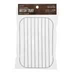 高儀　メッシュトレー　４合用　(808687555)