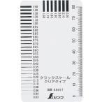 シンワ　クラックスケール　クリアタイプ　58697