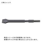 マキタ　A-25161　六角シャンク用 スケーリングチゼル50-280長径50mm×高さ280mm