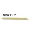 マキタ レシプロソー刃 鉄工・プラスチック用 BIM30(5枚入) 全長250mm 山数18 A-36491
