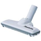 マキタ 充電式クリーナー用 フロア・じゅうたんノズル(じゅうたん用ノズルDX) スノーホワイト（A-59950）