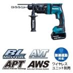 マキタ 18mm 充電式ハンマドリル(青) HR182DZK (18V対応)(本体のみ・ケース付) ※バッテリ・充電器・集じんシステム・ビット別売