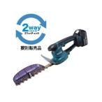 マキタ 充電式ミニ生垣バリカン MUH267DZ (18V対応)[本体のみ]  バッテリ・充電器別売