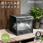 kalas.. box L 216L мусор стойка мусорная корзина наружный складной мусор сбор box kalas.. сеть kalas избежать kalas исключая . защита от птиц сеть защита от кошек зона для выброса мусора 