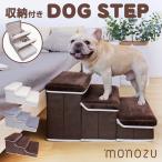 ショッピング生地 収納できるドッグステップ 3段 犬 階段 ドッグステップ ペットステップ 滑り止め スエード生地 小型犬 中型犬 ソファ ベッド