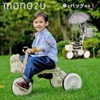 ショッピング三輪車 monozu 子供用三輪車 レトロ三輪車 傘＆バッグ付き カゴ付き 押し棒付き キックバイク キッズバイク 乗り換え三輪車 プレゼント 1歳 2歳 3歳 4歳 5歳