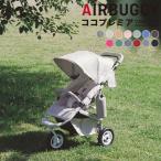 エアバギー ココプレミア フロムバース 2021 ストローラー AIRBUGGY COCO PREMIER FROM BIRTH ベビーカー