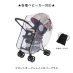  универсальный передний открытый дождевик плюс черный каждый коляска соответствует обе на поверхность can p тонн 14252511