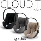 ショッピング新生児 クラウドT i-size cybex チャイルドシート ベビーシート 新生児 トラベルシステム サイベックス ISOFIX cloud 【メーカー保証3年】