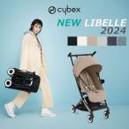 ショッピングベビー サイベックス リベル 2024 超軽量ストローラー LIBELLE cybex GOLD ベビーカー ゴールドライン 【メーカー保証2年】