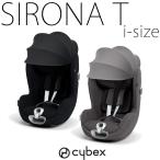 シローナT i-size cybex チャイルドシート サンキャノピー 新生児 サイベックス ISOFIX ジュニアシート メーカー保証3年
