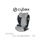  носорог Beck sso дракон shonS для мульти- покрытие серый Pisco -s бамбук материалы cybex детское кресло детское сиденье 