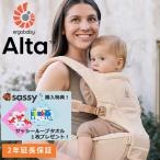 Alta(アルタ) ヒップシートキャリア商品画像 - モンレーヴ ヤフーショップ販売