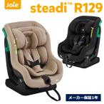 Joiejo e-s teti детское кресло R129 compact проект [ новорожденный из 4 лет примерно до ]steadi ECE ремень безопасности установка [ гарантия производителя 1 год ]