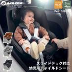  maxi kosi жемчуг 360 Pro скользящий Tec isofix поворотный детское кресло новорожденный ~4 лет примерно maxi-cosi pro гарантия производителя 2 год 