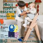 mojiipi- essence + стартер комплект высокий стул moji из дерева Германия дизайн рама - полотенце bib &woshu полотенце подарок гарантия производителя 3 год 