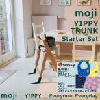 mojiipi- багажник + стартер комплект высокий стул moji из дерева Германия дизайн рама - полотенце bib &woshu полотенце подарок гарантия производителя 3 год 