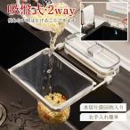 水切りネットホルダー 三角コーナ�