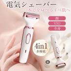 電気シェーバー 電動 USB充電式 アンダーヘア 全身 フェイス 4in1 vio 眉毛 ボディシェーバー 男女兼用 脱毛 トリマー ムダ毛処理 一年保証