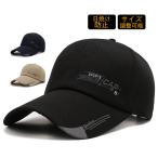 キャップ メンズ 帽子 UVカット99% 紫外線対策 日焼け防止 熱中症対策 野球帽 登山 スポーツ 調整可能 男女兼用 おしゃれ セール 送料無料