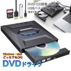 DVDドライブ USB3.0 CD/DVDプレイヤー CD/